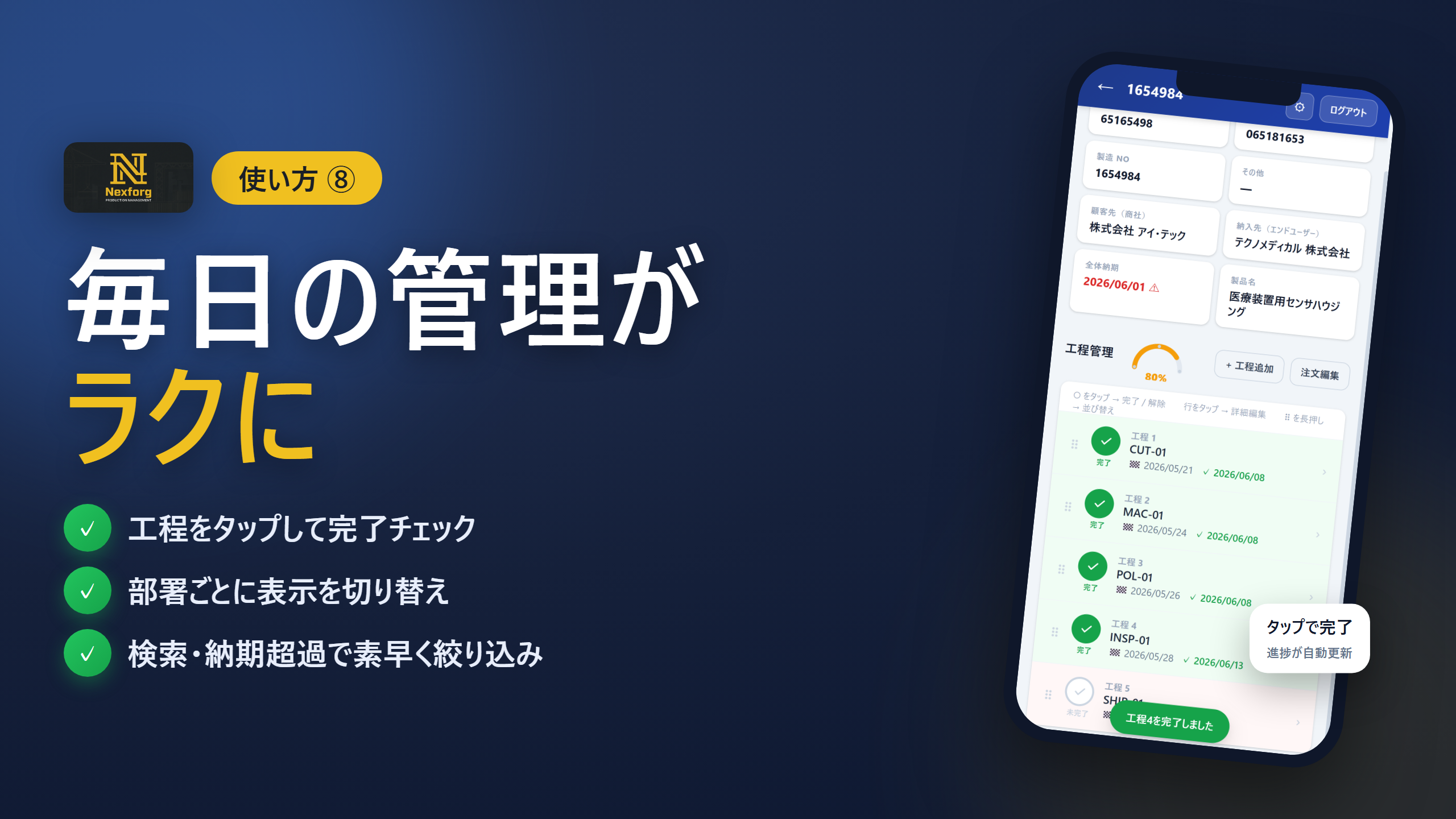 使い方⑧ 毎日の使い方