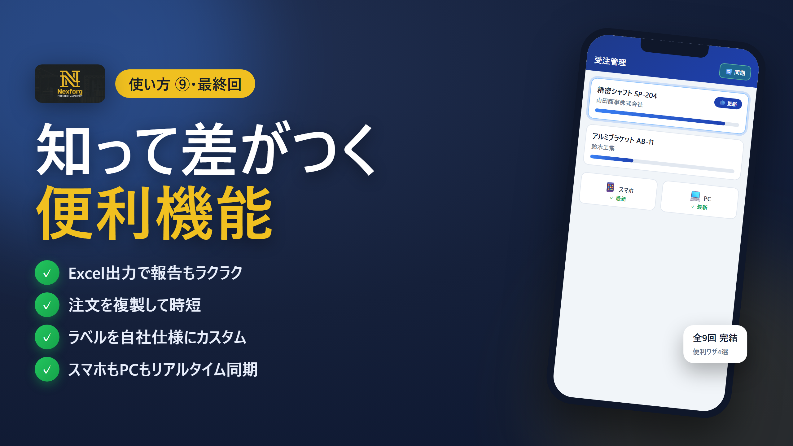 使い方⑨ 便利な使い方